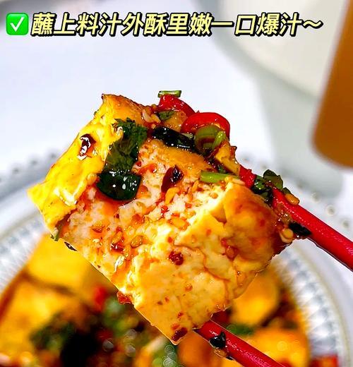 一清二白椒盐烤豆腐的做法（清爽口感，美味可口）-第3张图片-美味行家