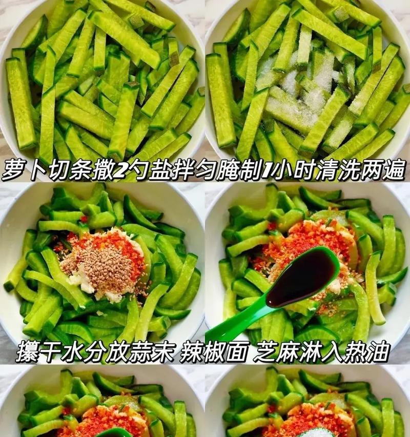 酸辣腌萝卜的制作方法（教你轻松制作美味萝卜酸辣鲜）-第1张图片-美味行家