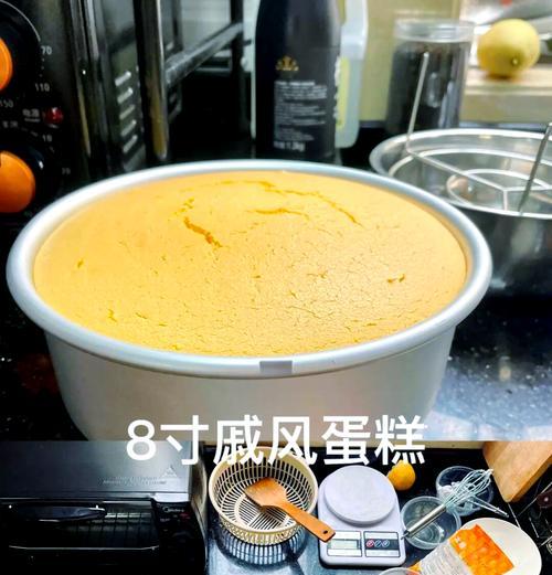 八寸中空戚风蛋糕的制作教程（轻松学会制作美味蛋糕，让生活更加甜蜜）-第2张图片-美味行家