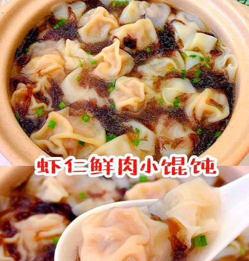 美味健康，学会做猪肉馅馄钝（传统美食的独特魅力，让你爱不释手）-第2张图片-美味行家