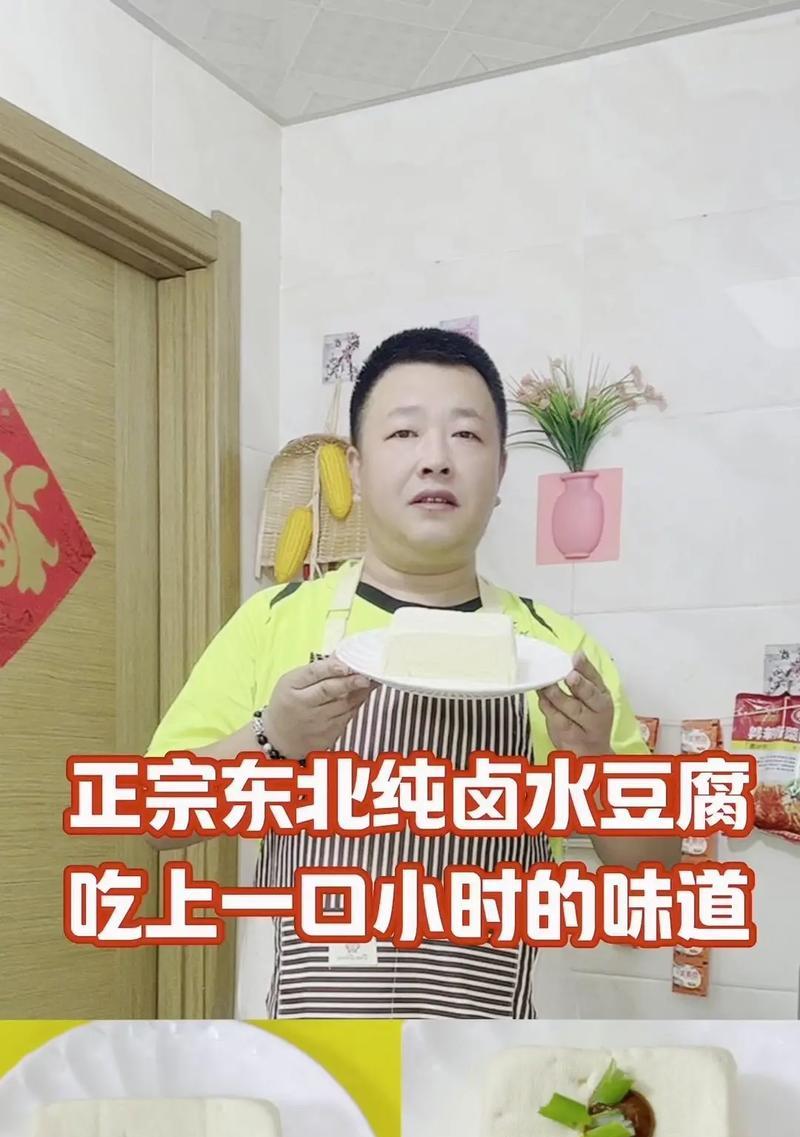 手把手教你做水豆腐蘸料（让你做出别样好味道，享受美食盛宴）-第1张图片-美味行家