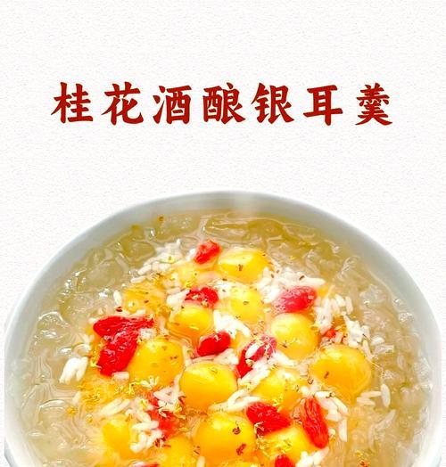 营养美味的白果莲藕银耳汤（一碗汤，温暖你的心灵，滋养你的身体）-第1张图片-美味行家