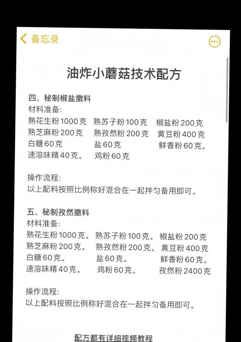 让味蕾狂欢的西班牙蒜香煎蘑菇（一道简单好做又美味的素食佳肴，为你的餐桌增添色彩。）-第1张图片-美味行家