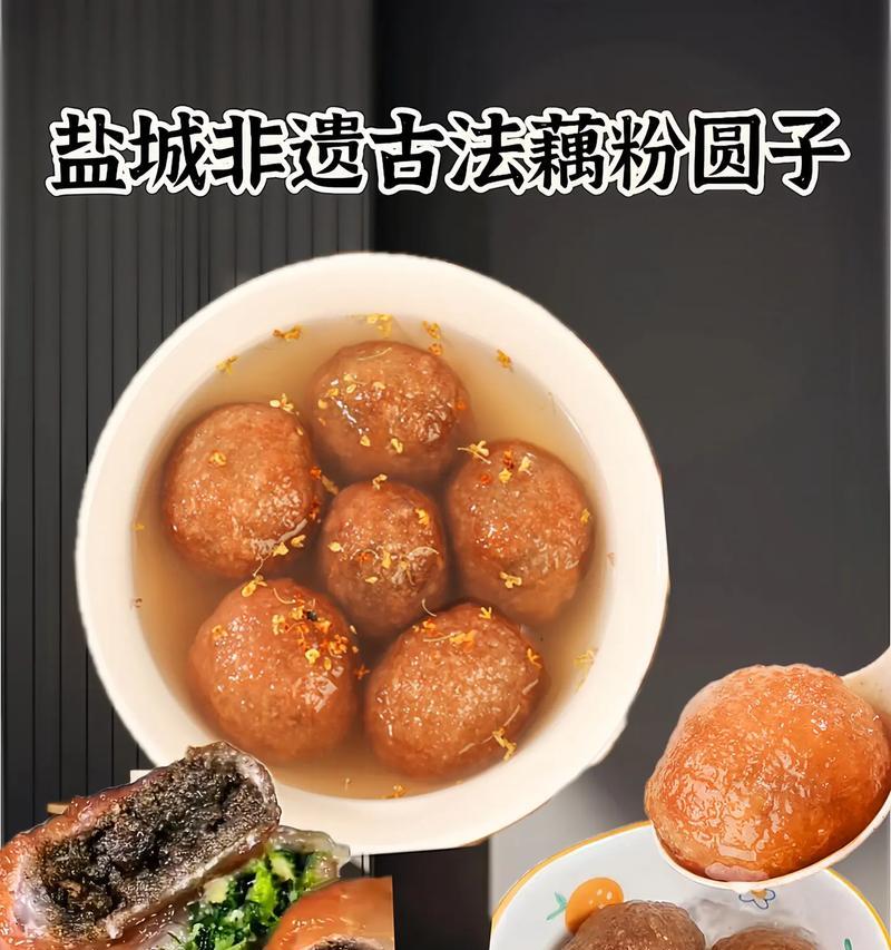 酥炸藕丸制作秘籍（掌握藕丸的制作技巧，让口感更加诱人）-第1张图片-美味行家
