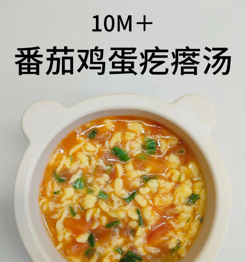 健康暖心的西红柿青菜疙瘩汤-第3张图片-美味行家