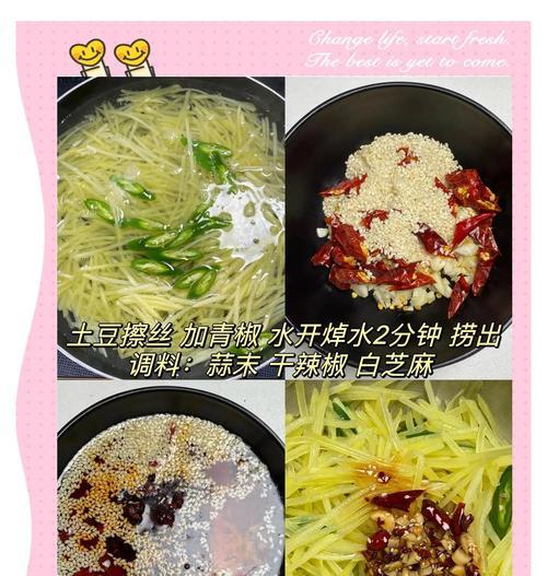 学会用简单的做作酸辣芋头丝（辣味十足，口感爽脆的家常小菜）-第1张图片-美味行家