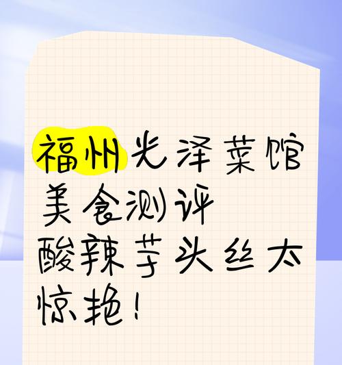 学会用简单的做作酸辣芋头丝（辣味十足，口感爽脆的家常小菜）-第3张图片-美味行家