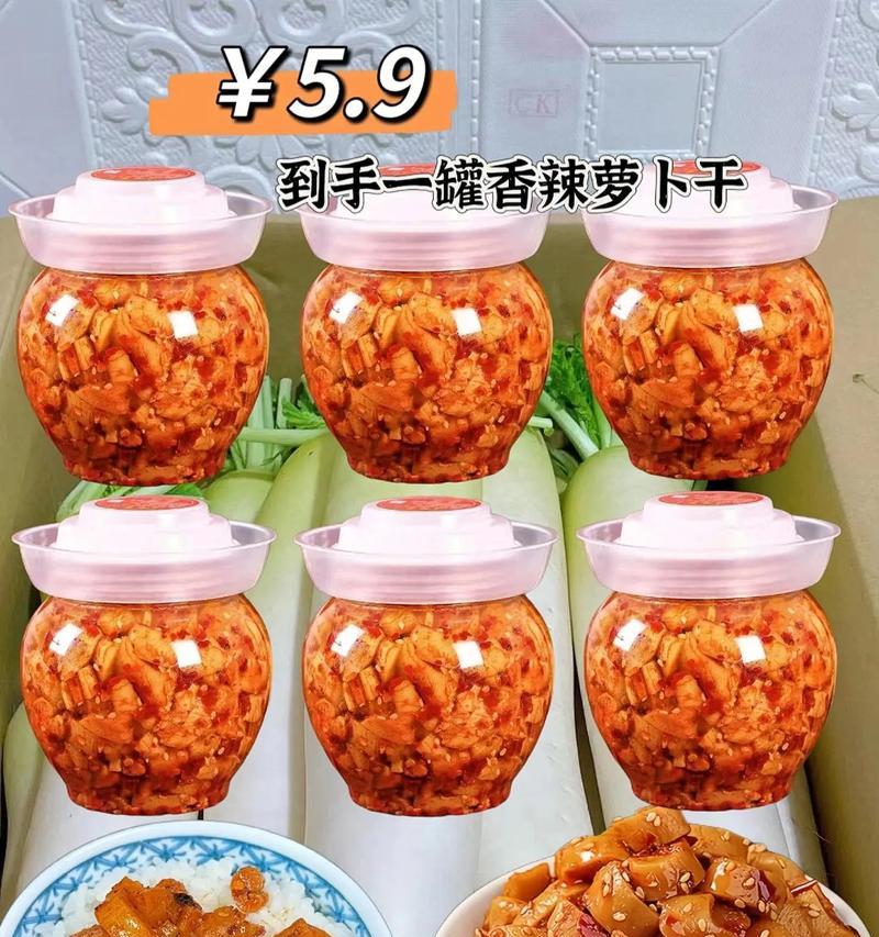 辣味十足，美味香辣萝卜条的制作方法（热辣美食，尽享口感盛宴！）-第3张图片-美味行家