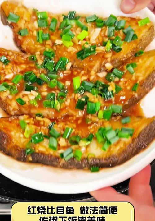 享受美食盛宴，以本帮目鱼烧肉为主题（开启味蕾的奇妙之旅，点亮烹饪的激情）-第3张图片-美味行家