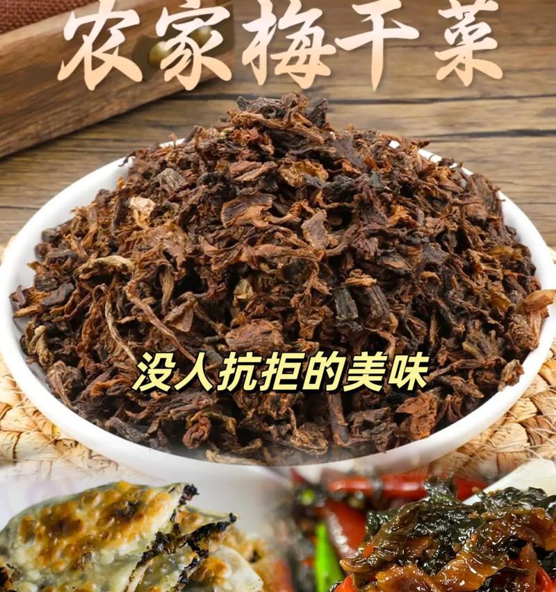 美食飨宴——猪膀酿梅干菜（传统美味与现代创意的完美结合）-第1张图片-美味行家