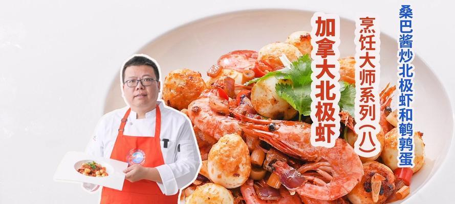 北极虾杂菜蛋沙拉的做法（清爽美味的夏日佳肴）-第3张图片-美味行家