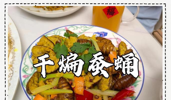 五香蚕蛹的烹饪秘籍（如何做出口感鲜美的五香蚕蛹）-第2张图片-美味行家