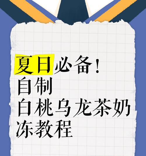 茶香冰牛奶的制作方法（让你在家也能喝到好喝的茶香冰牛奶）-第3张图片-美味行家