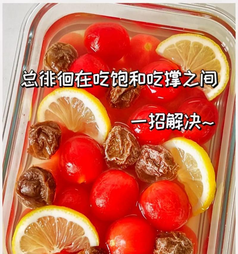 冰酿小番茄（家庭自制冰酿小番茄的简单做法）-第1张图片-美味行家