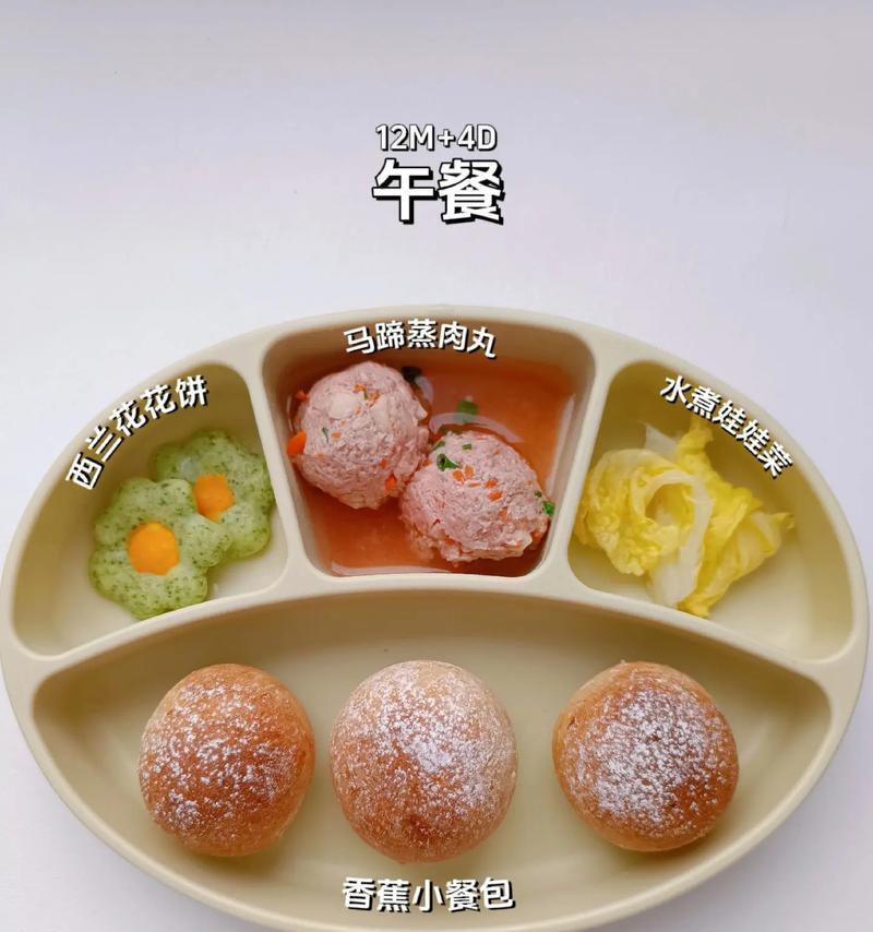 宝宝辅食汤圆的制作方法（让宝宝健康成长，从饮食开始！）-第1张图片-美味行家