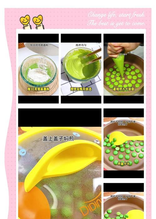 菠菜肉松饼，营养美味又简单（15个步骤教你制作健康美味的菠菜肉松饼）-第2张图片-美味行家