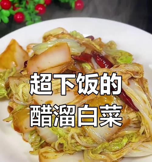 轻松制作美味酸渍白菜（以健康为出发点，以口感为目标）-第3张图片-美味行家