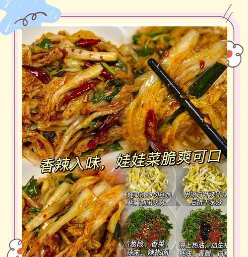 清爽又健康的青瓜拌娃娃菜（健康的蔬菜配搭，清新口感的美食体验）-第3张图片-美味行家