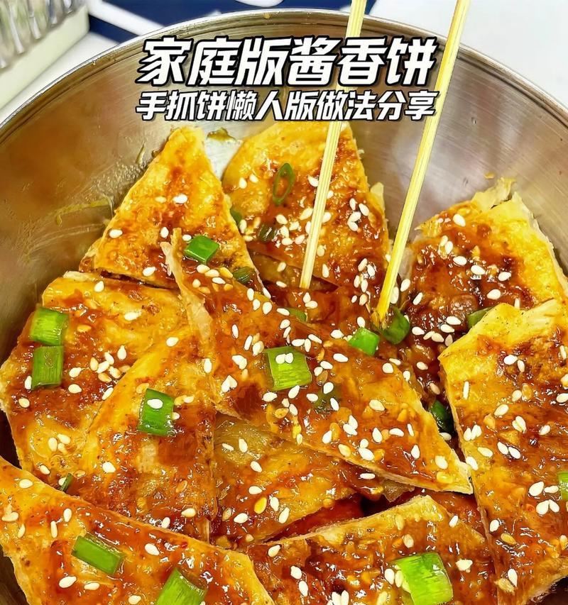 手抓饼新吃法，芝麻手抓饼制作全攻略（学会这个制作技巧，让你的手抓饼与众不同）-第1张图片-美味行家