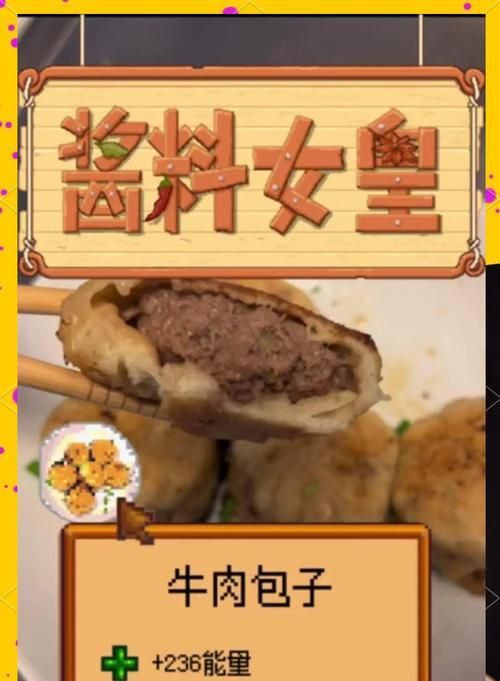 手把手教你制作美味小笼牛肉包子（学习小笼牛肉包子制作，从此品尝不一样的美味）-第1张图片-美味行家