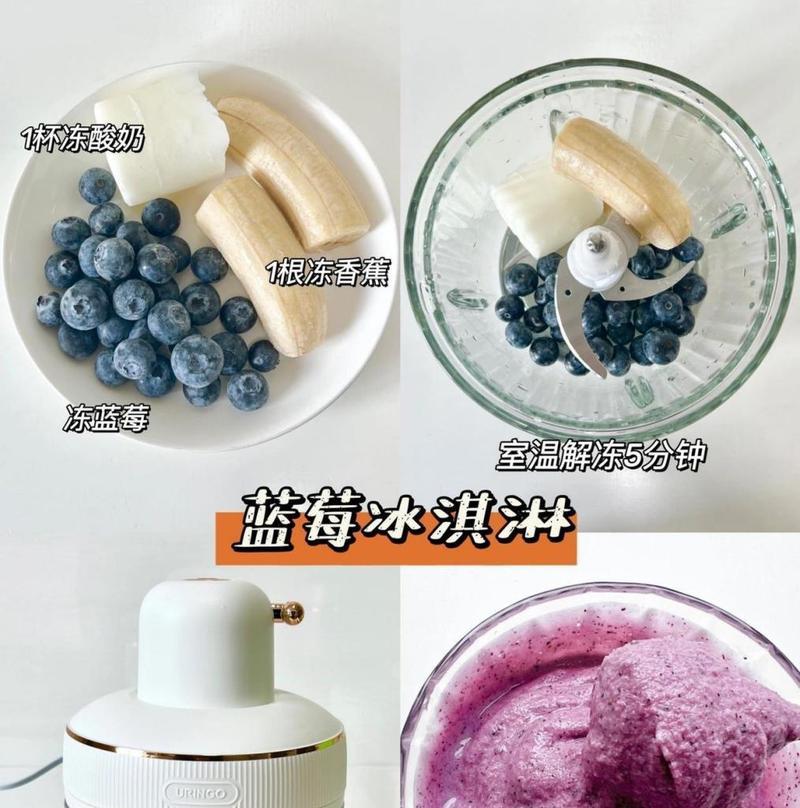 四种口味冰激凌的制作方法（让你在家也能尝到美味的冰激凌！）-第3张图片-美味行家