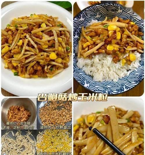 清甜炒玉米粒的做法（传统美味的家常小菜）-第2张图片-美味行家