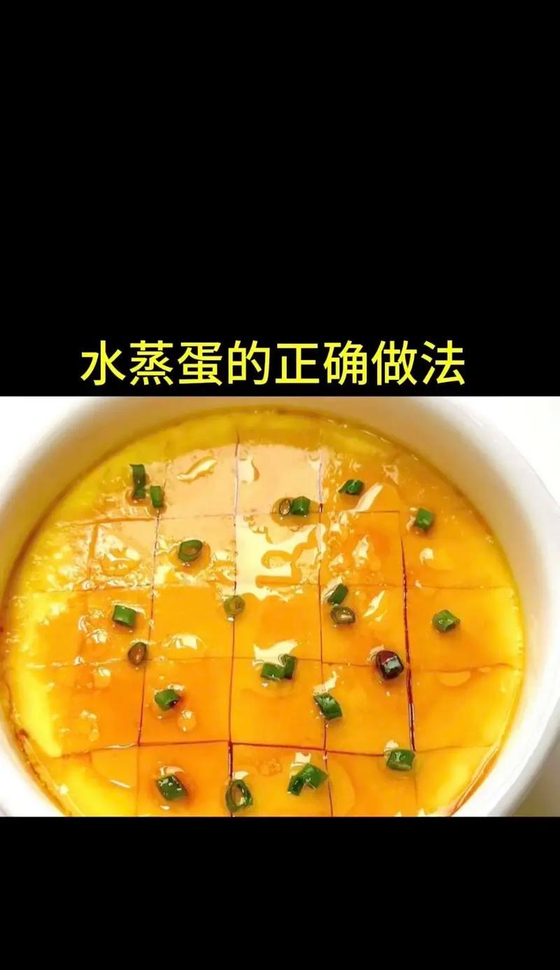 用银鱼打造清香细嫩的水蒸蛋（传统美味的创新口感，银鱼水蒸蛋的制作方法大揭秘）-第1张图片-美味行家