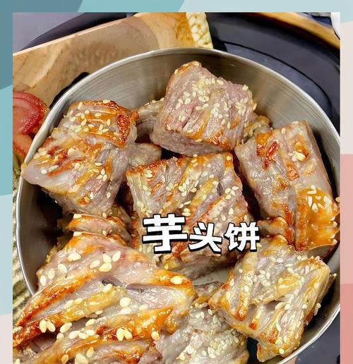 自制美味奶香芋饼（用最简单的材料，做出最美味的芋头饼）-第1张图片-美味行家