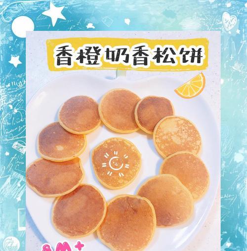蔬菜奶香松饼，健康美味两不误（用鲜美蔬菜和浓郁奶香制作营养丰富的松饼）-第1张图片-美味行家