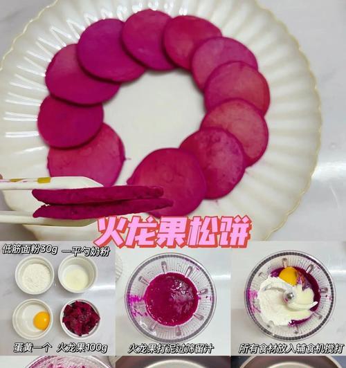 蔬菜奶香松饼，健康美味两不误（用鲜美蔬菜和浓郁奶香制作营养丰富的松饼）-第2张图片-美味行家