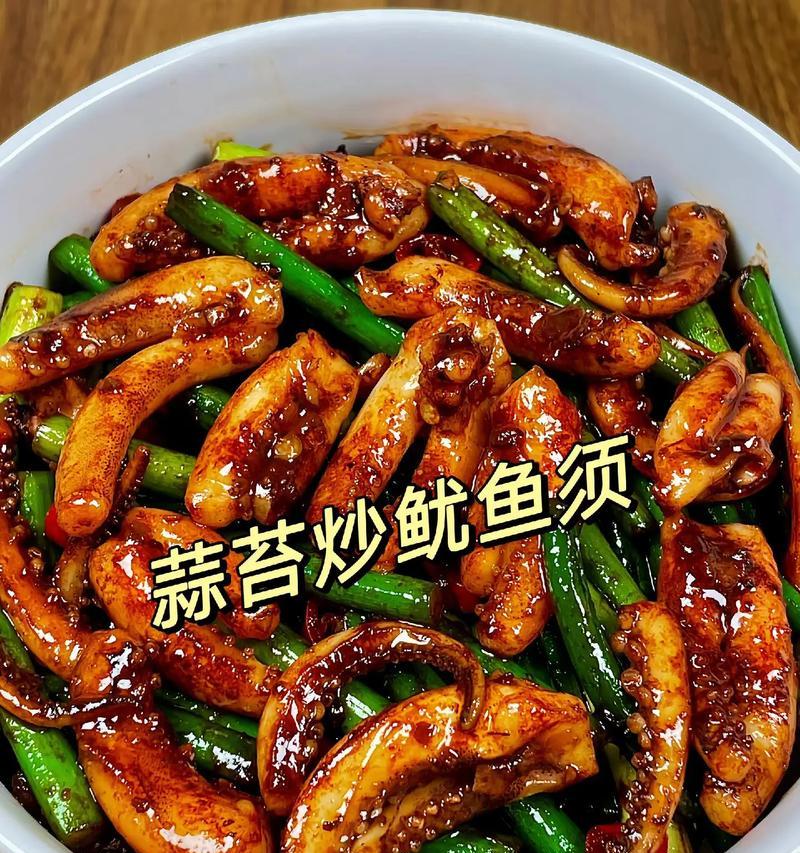 手把手教你做美味小爆鱿鱼（简单易学，口感绝佳，提升家庭厨艺的必备技能）-第2张图片-美味行家
