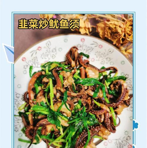 手把手教你做美味小爆鱿鱼（简单易学，口感绝佳，提升家庭厨艺的必备技能）-第3张图片-美味行家
