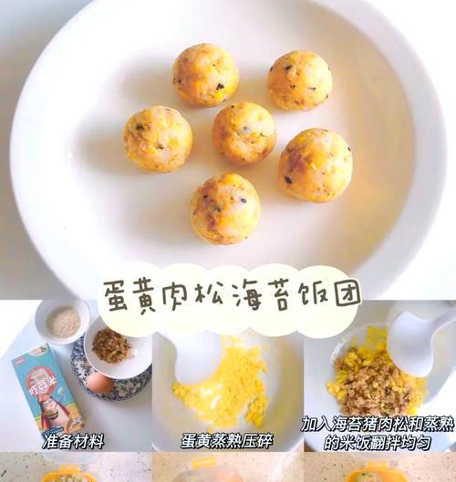 如何制作香煎菠菜饭团？（做法详解，学会一招让你惊喜不停）-第2张图片-美味行家
