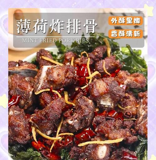 学会如何以生炸排骨制作美食（这个秘诀让你的炸排骨又脆又香）-第3张图片-美味行家
