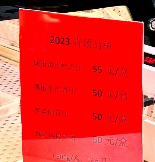 教你制作美味网红青团——以杏花楼咸蛋黄肉松为例（家庭自制不再难，轻松做出口感绝佳的青团）-第2张图片-美味行家