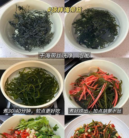 肉末焖海带丝——营养美味双丰收（海带丝的做法与好处、肉末焖制技巧、如何搭配食材）-第1张图片-美味行家