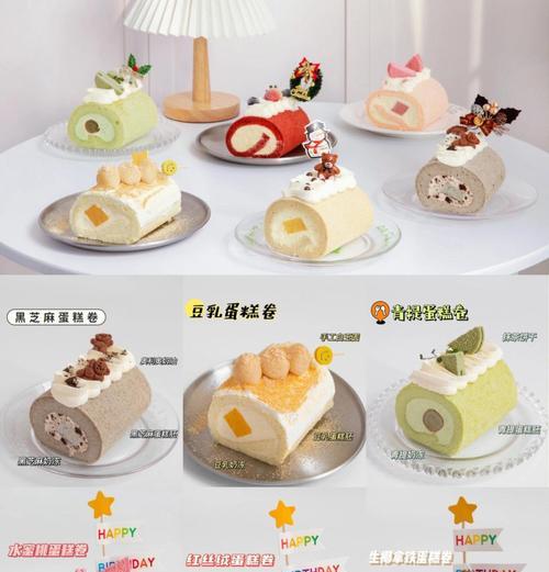 原冈蛋糕卷的制作方法（以新鲜奶油为馅料，口感细腻、香甜可口）-第1张图片-美味行家