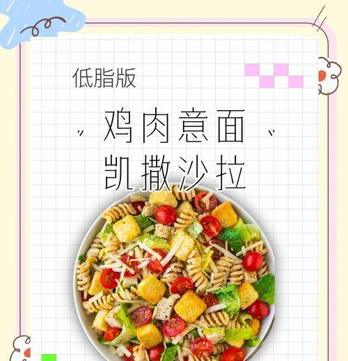做一份健康美味的酸奶香蕉沙拉（以香甜的香蕉和健康的酸奶，制作一道简单易学的沙拉）-第3张图片-美味行家