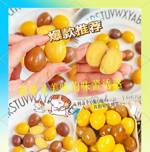 美味鹌鹑蛋烧香干的制作方法（学会用鹌鹑蛋制作营养丰富的烧香干）-第1张图片-美味行家