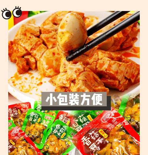 美味鹌鹑蛋烧香干的制作方法（学会用鹌鹑蛋制作营养丰富的烧香干）-第3张图片-美味行家