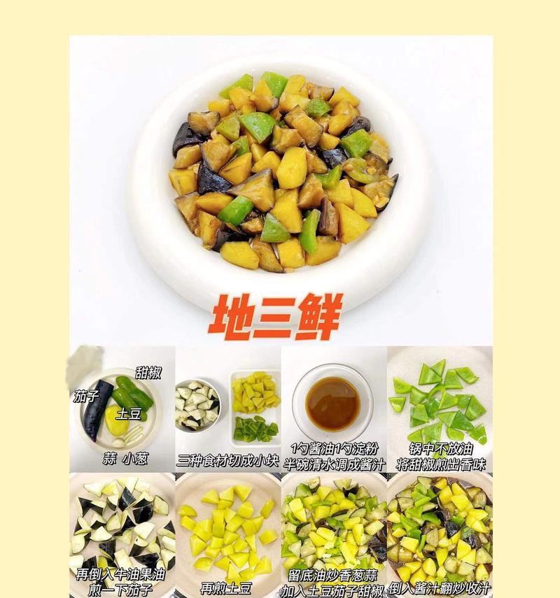 肉未甜椒黑木耳的美食创意（一道清爽可口的菜肴，让你吃出健康）-第2张图片-美味行家