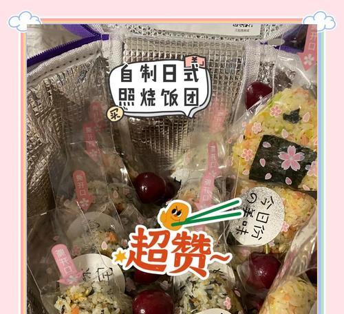 手把手教你做美味的日式大饭团（简单易学的做法，让你尝到正宗日本美食的魅力）-第3张图片-美味行家