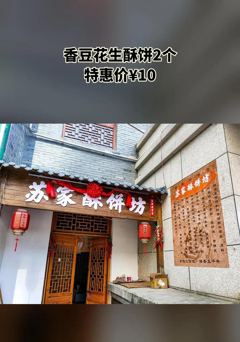 学会制作香豆酥饼，尝一尝满满的幸福感（教你如何做口感酥脆、香甜可口的香豆酥饼）-第3张图片-美味行家