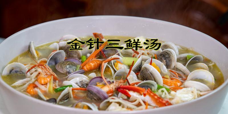 用鲜美海鲜打造一份鲜香浓郁的鱼丸菌类海鲜汤（从选材到烹饪，教你制作美味的鱼丸菌类海鲜汤）-第3张图片-美味行家