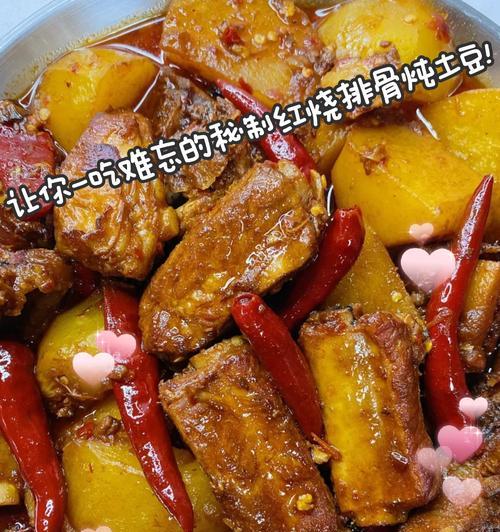 山药红烧排骨（营养丰富的家常美食）-第3张图片-美味行家