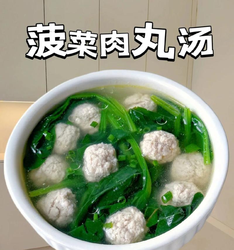 美味可口的鱼丸菠菜汤（做法简单易学，营养丰富，美味不可挡！）-第2张图片-美味行家