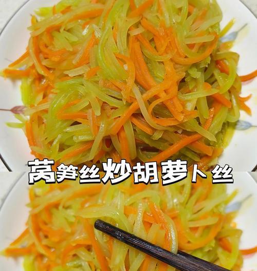 美味又营养，莴苣丝炒火腿丝的做法（简单易学，让你轻松做出好味道）-第1张图片-美味行家