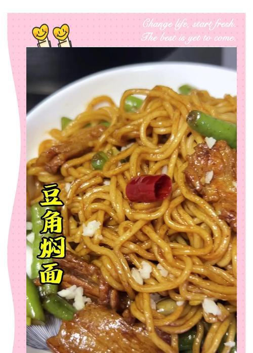 学会正宗老北京扁豆焖面的秘诀（一步步教你制作口感独特、滋味鲜美的扁豆焖面）-第1张图片-美味行家