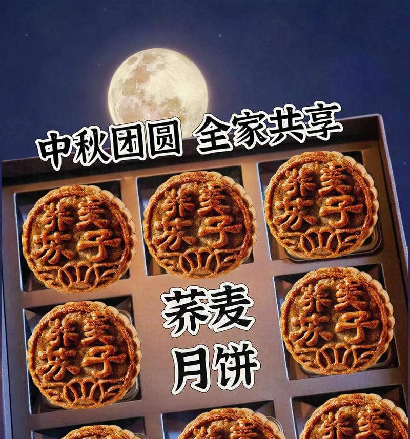 五谷杂粮月饼，营养美味双丰收（用五谷杂粮打造营养月饼，告别油腻口感，健康小食来袭！）-第2张图片-美味行家