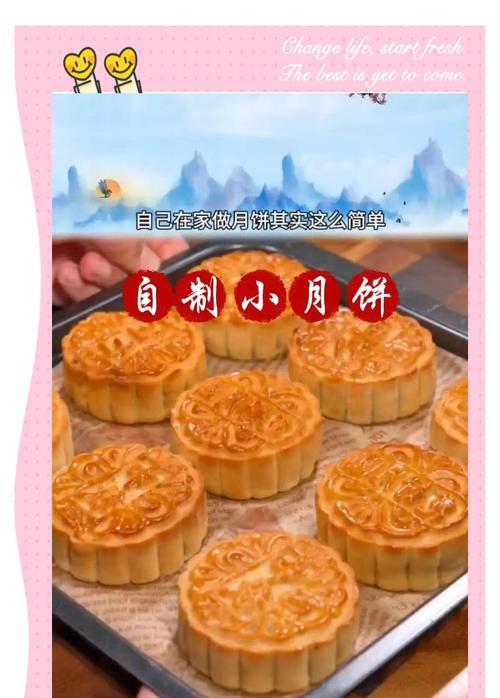 五谷杂粮月饼，营养美味双丰收（用五谷杂粮打造营养月饼，告别油腻口感，健康小食来袭！）-第3张图片-美味行家
